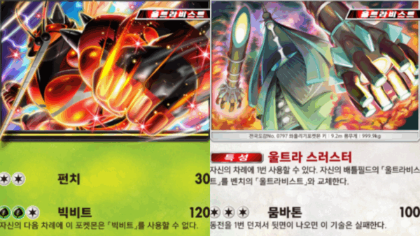 [A3b] 매시붕 ex&철화구야 덱 소개, 운용법 및 대응 덱｜포켓몬 카드 게임 Pocket