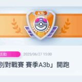 【A3b】最新環境牌組強度排名｜Pokémon TCG Pocket