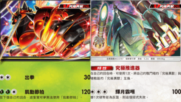 【A3b】爆肌蚊ex+鐵火輝夜牌組構築、操作技巧與應對牌組｜Pokémon TCG Pocket