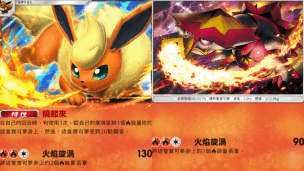 【A3b】火伊布ex+爆焰龜獸牌組構築、操作技巧與應對牌組｜Pokémon TCG Pocket