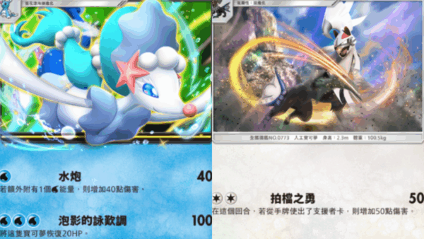 【A3b】西獅海壬ex+銀伴戰獸牌組構築、操作技巧與應對牌組｜Pokémon TCG Pocket