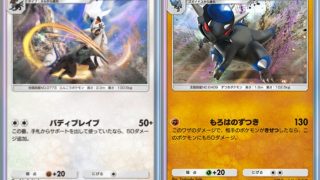 【A3a】シルヴァディ＆ラムパルドデッキのレシピ紹介