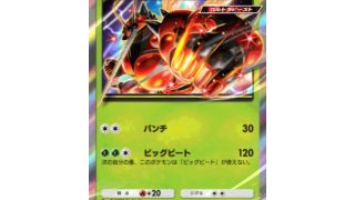 【A3a】マッシブーンex（フェローチェ型）デッキのレシピ紹介