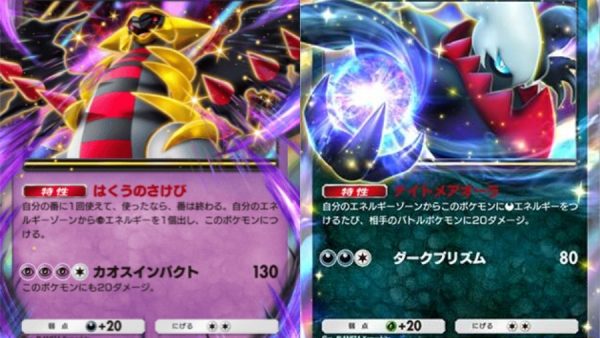【A3a】ギラティナex＆ダークライex（ウツロイド型）デッキのレシピ紹介