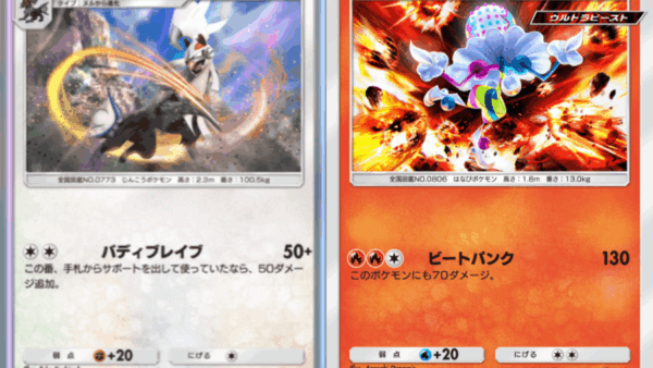 【A3a】シルヴァディ＆ズガドーンデッキのレシピ紹介