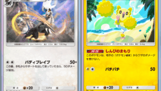 【A3a】シルヴァディ＆オドリドリデッキのレシピ紹介