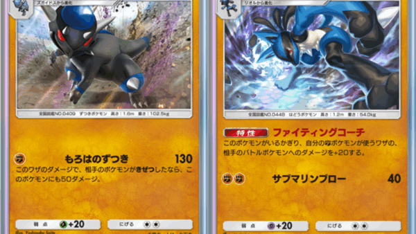 【A3a】ラムパルド＆ルカリオデッキのレシピ紹介