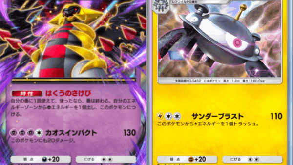 【A3a】ギラティナex＆ジバコイルデッキのレシピ紹介