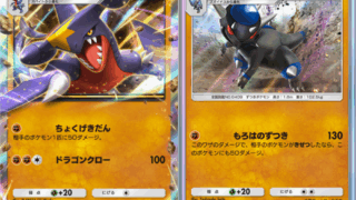 【A3a】ガブリアスex＆ラムパルドデッキのレシピ紹介