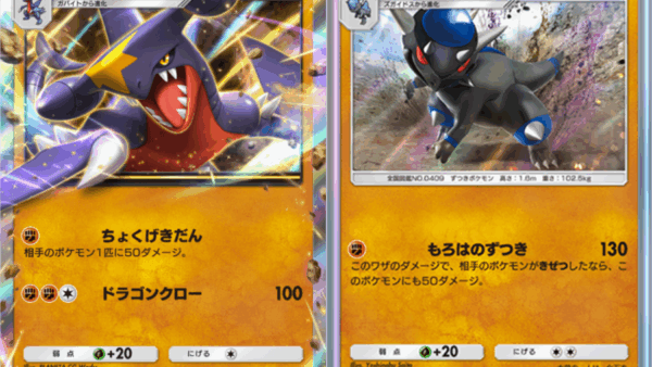 【A3a】ガブリアスex＆ラムパルドデッキのレシピ紹介