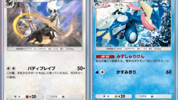 【A3a】シルヴァディ＆ゲッコウガデッキのレシピ紹介