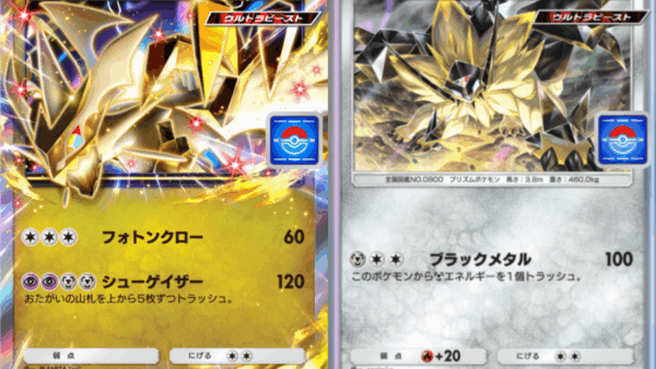 【A3a】ウルトラネクロズマex＆たそがれ&ツンデツンデデッキのレシピ紹介