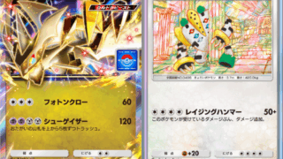 【A3a】ウルトラネクロズマex&ギラティナex&レジギガスデッキのレシピ紹介