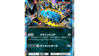 【A3a】アクジキングexデッキのレシピ紹介