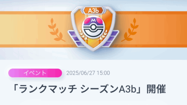 【A3b】最新環境デッキTier表紹介【ポケポケ】