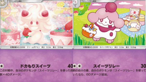 【A3b】マホイップ＆ペロリーム（プテラex採用）デッキのレシピ紹介と回し方と対策デッキ【ポケポケ】