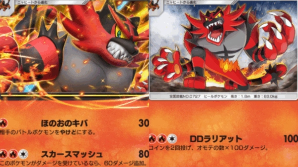 【A3b】ガオガエンex＆ガオガエンデッキのレシピ紹介と回し方と対策デッキ【ポケポケ】