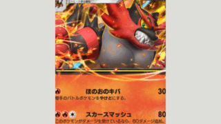 【A3b】ガオガエンexデッキのレシピ紹介と回し方と対策デッキ【ポケポケ】