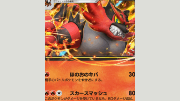 【A3b】ガオガエンexデッキのレシピ紹介と回し方と対策デッキ【ポケポケ】