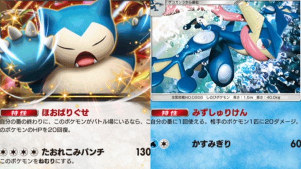 【A3b】カビゴンex＆ゲッコウガ（カイ2枚採用耐久型）デッキのレシピ紹介と回し方と対策デッキ【ポケポケ】