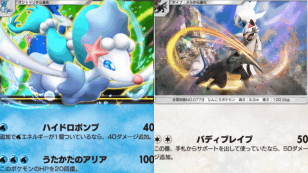 【A3b】アシレーヌex＆シルヴァディデッキのレシピ紹介と回し方と対策デッキ【ポケポケ】