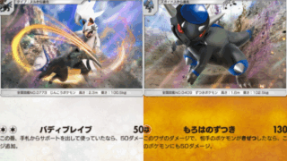 【A3b】シルヴァディ＆ラムパルドデッキのレシピ紹介と回し方と対策デッキ【ポケポケ】