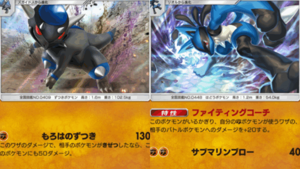 【A3b】ラムパルド＆ルカリオデッキのレシピ紹介と回し方と対策デッキ【ポケポケ】