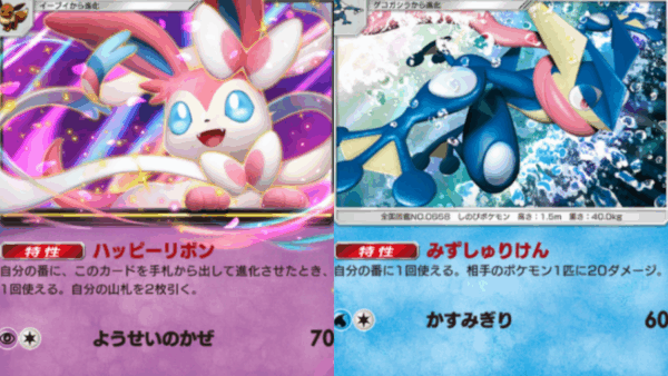 【A3b】ニンフィアex＆ゲッコウガ（ギラティナex1枚採用型）デッキのレシピ紹介と回し方と対策デッキ【ポケポケ】