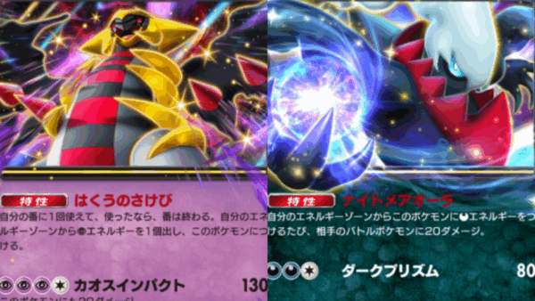 【A3b】ギラティナex＆ダークライex（ウツロイド採用耐久型）デッキのレシピ紹介と回し方と対策デッキ【ポケポケ】