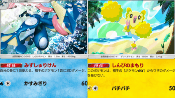 【A3b】ゲッコウガ＆オドリドリ（ニンフィアex採用型）デッキのレシピ紹介と回し方と対策デッキ【ポケポケ】