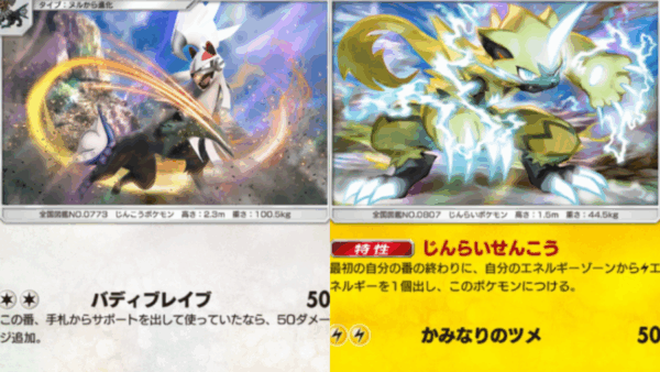 【A3b】シルヴァディ＆ゼラオラ（オドリドリ採用型）デッキのレシピ紹介と回し方と対策デッキ【ポケポケ】