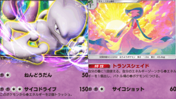 【A3b】ミュウツーex＆サーナイト（ニンフィアex採用型）デッキのレシピ紹介と回し方と対策デッキ【ポケポケ】