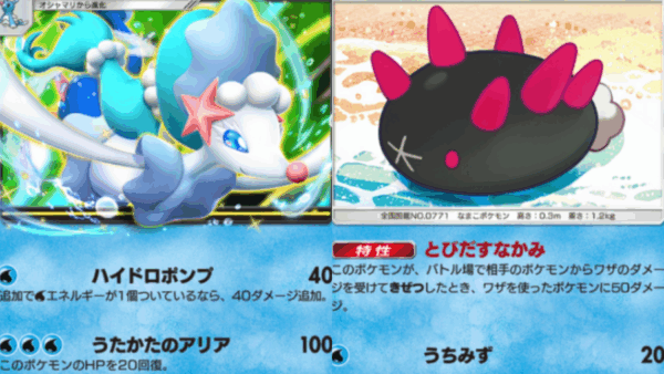 【A3b】アシレーヌex＆ナマコブシ（アシレーヌ採用型）デッキのレシピ紹介と回し方と対策デッキ【ポケポケ】