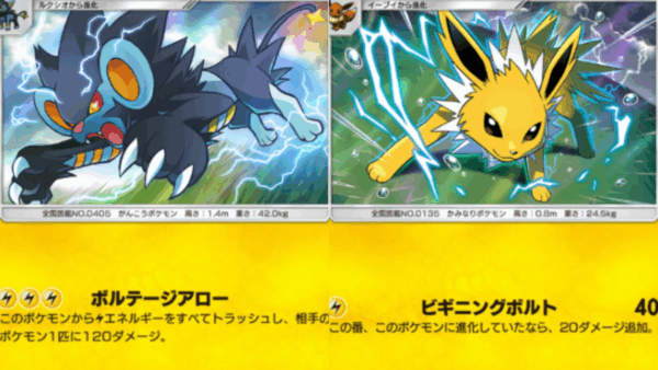 【A3b】レントラー＆サンダースデッキのレシピ紹介と回し方と対策デッキ【ポケポケ】