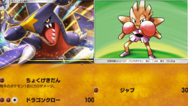 【A3b】ガブリアスex＆エビワラーデッキのレシピ紹介と回し方と対策デッキ【ポケポケ】